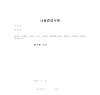 내용증명우편 내용증명우편
